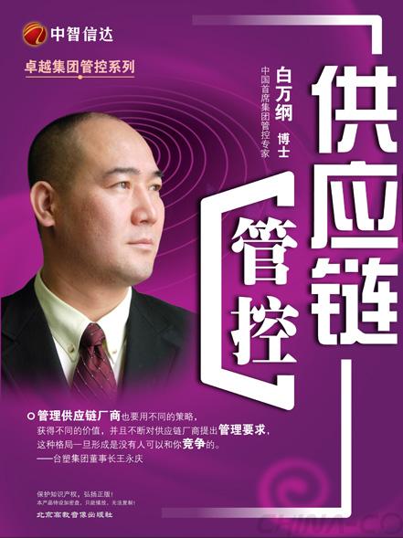 5-供应链管控DVD.jpg 5-供应链管控DVD.jpg