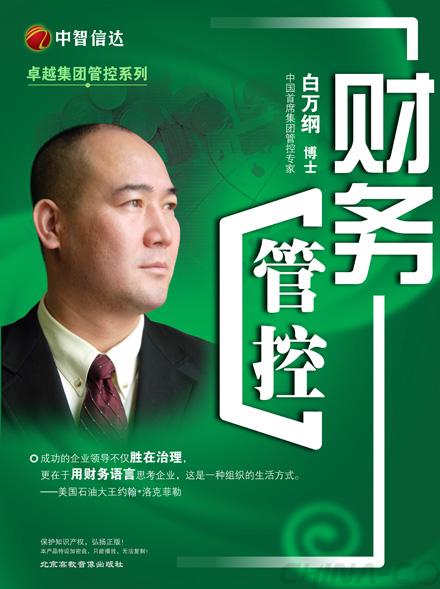 3-财务管控DVD.jpg 3-财务管控DVD.jpg