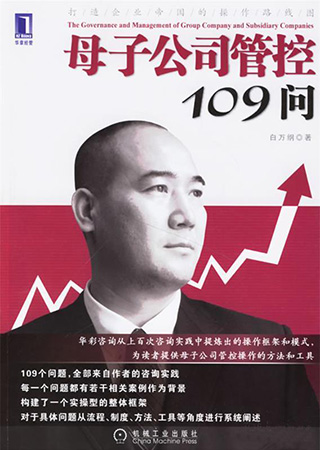 管控109问.jpg 管控109问.jpg