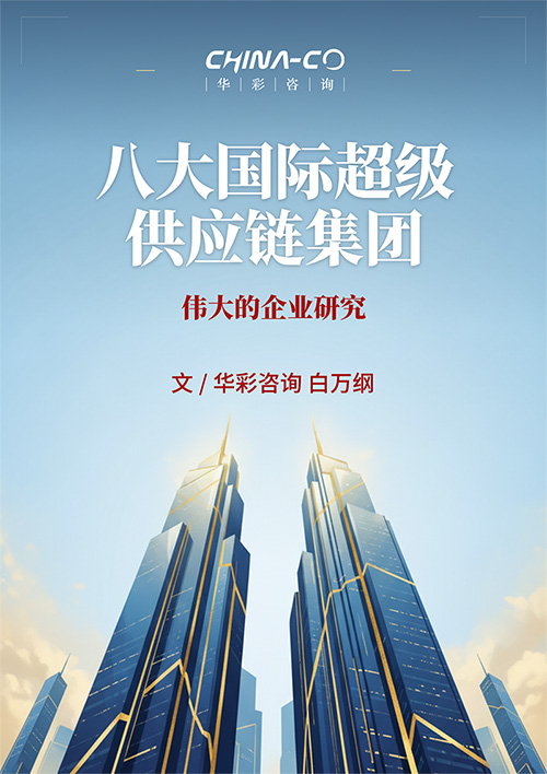 八大国际超级供应链集团.jpg 八大国际超级供应链集团.jpg