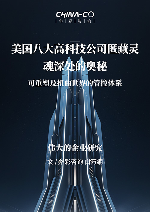 美国八大高科技公司匿藏灵魂深处的奥秘.jpg 美国八大高科技公司匿藏灵魂深处的奥秘.jpg