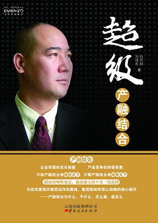 超级产融结合-48元.jpg 超级产融结合-48元.jpg