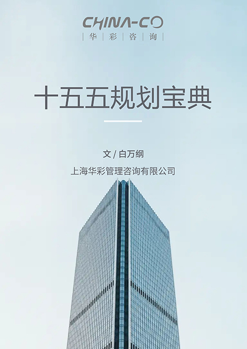 十五五规划宝典0602.jpeg 十五五规划宝典0602.jpeg