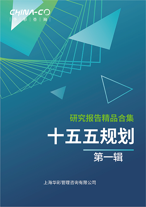 十五五规划-第一辑.png 十五五规划-第一辑.png