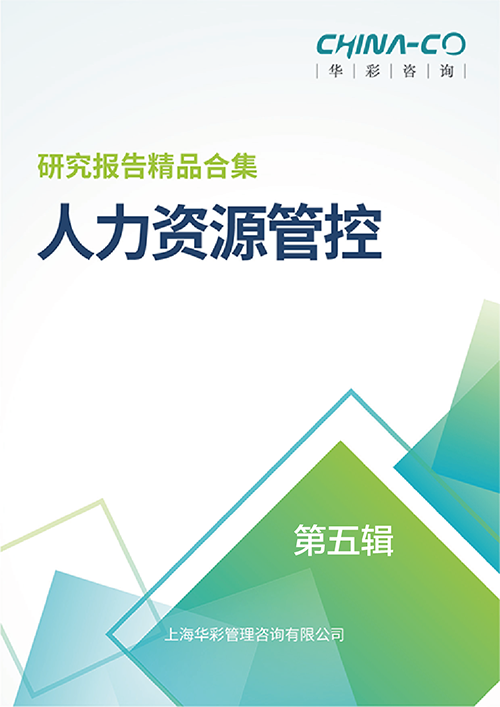 人力资源管控-第五辑.png 人力资源管控-第五辑.png